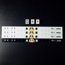 XCTRL 東方不敗金運麻將牌尺 (四支為一組) 桌遊 過年遊戲玩具, 1個