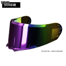 DFMEI 3C/Dot認證摩托車頭盔男士揭面盔冬季保暖機車電動半盔四季安全盔, 1個, 909彩鏡【拍頭盔的同時把鏡片也拍下一起付】:參考詳情