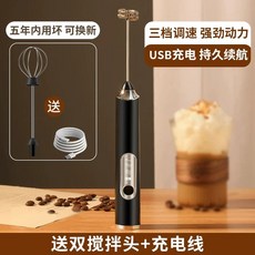 화이트 미니 휘핑기 전동 업그레이 비터 거품기 계란 무선, N. 딥 스페이스 블랙