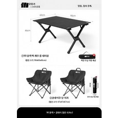 경량 알루미늄 3단 접이식 캠핑 테이블 높이조절 휴대용 야외 피크닉 차박용 캠핑용품 세트, 90 블랙 + 럭셔리 월광 의자x2