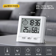 온습도계 습도계 온도 온도계 디지털 스마트 휴대용온습도계, 1개, 클래식1단계+시간표정