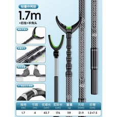 【開發票/統編】短節碳素支架 小巧便攜, 【輕硬高碳,可放釣箱】休閑款1.7m,其他