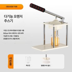 석류 주스기 착즙기 수동 소형 가정용 소형 착즙기 미니착즙기 휴대용 USB충전 무선 핸드형 과일착즙기 과채착즙기 홈카페 착즙기 주스기 믹서기 전동착즙기 다기능 저소음 1인가구, 평상단 PP 주서기+300ml컵, 단일 모델