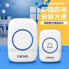 無線門鈴 家用遠距離防水無線門鈴電池款一對一, 白色一對一, 1個