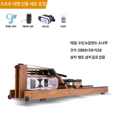 접이식 운동기구 전신 원목 가정용 노젓기 조정기구 워터 로잉머신 로윙, 1, 2. 연한 호두색