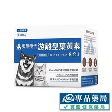 毛孩時代 8合1游離型葉黃素 2gX30包/盒, 1個