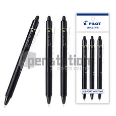 파이롯트 프릭션 0.7mm 노크 지워지는 볼펜 세트, 노크 0.7mm 흑색3개 세트