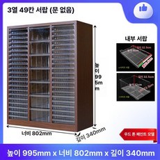 네일샵 서랍장 립스틱 매니큐어 보관함 메니큐어 수납 화이트, 0.8mm, 베이크드 우드 패턴 3단 49단 서랍