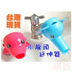 MO寶 兒童水龍頭延伸器 洗手神器, 1個, 粉螃蟹 ()