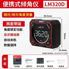 優利德 LM320A 數顯傾角儀, 1個, LM320D【雙面帶磁】
