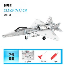 입체 조립 철제 모형 항공모함 조립 고난도 수제 세트 테크놀로지 디오라마 교육용 목공놀이 완구 3D 모델링 해부학적 디자인, 1개, A_전투기 + 조립 도구