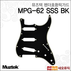 뮤즈텍 MPG-62 SSSAW, 뮤즈텍 MPG-62 SSS/AW_P1, 1개