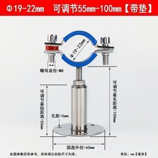可調節管支架 35-55mm, 1個, 高度可調5-9.5釐米 墊子 ,19-22毫米 高配