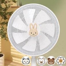 프리미엄 자수 스토퍼 선풍기망 커버 선풍기 덮개 보관 손가락 보호 안전망, 1개, 토토