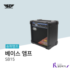 사운드드라이브 SD 송화 베이스 앰프 전자드럼 엠프 SB15 (케이블별매), 송화 SB15, 1개