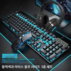 유선 게이밍 키보드 마우스 세트 저소음 기계식 노트북용 백라이트 가성비 PC 주변기기, 로우프로파일, 블랙 블루 라이트 업그레이드 키보드 마우스 헤드폰, 단일 모델