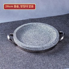 고기돌판 구이용 삽겸살 맥반석 지름 미니 업소용 돌솥 식당, 26cm 깊은 돌솥, 1개, 1cm