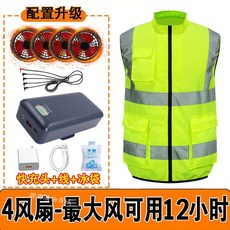 36V 四風扇 反光降溫背心 工地服 夏季空調服, 1個, 4孔黃綠+36V四風扇+10萬毫安電池,3XL【80-93公斤】