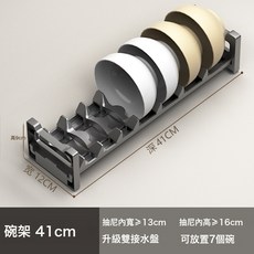 太空鋁瀝水碗架餐具架抽屜碗碟架餐盤廚房用品收納置物架, 1個, 碗架升級帶接水盒-灰色41CM