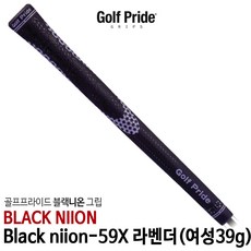 골프프라이드 Black Niion 블랙니온 여성용 골프그립
