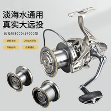 遠投紡車輪微物輪全金屬綫杯斜口錨魚輪大物巨物魚綫輪拋竿海釣輪, NGK9000