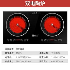 九格達 雙電陶爐 嵌入式雙口電爐竈, 680*380mm[雙電陶爐], built-in