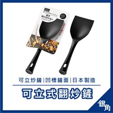 【台灣現貨】日本ECHO可立式翻炒鏟 鍋鏟 煎匙 炒菜匙 多功能鏟 炒飯匙 尼龍煎匙 不沾鏟 煎鏟 廚房 斜面鏟匙, 1個, 黑色