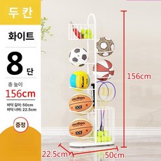 볼 정리대 농구공 보관 공정리대 체육관 정리 공 거치대, 1개, 8칸 화이트 + 2개 수납 바구니