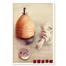 古意古早味 懷舊童玩 木質陀螺 中粒 12個裝 7.5x5.5cm 台灣民俗 戰鬥陀螺, 1個