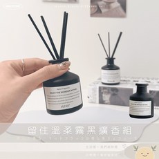 ABCHOME 質感室內擴香組, 1個, 標籤微暇香格里拉無盒,留住空氣裡的那一點溫柔