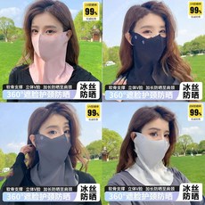 冰絲涼感防曬面罩 運動遮陽口罩 掛耳式, 1個, 防曬口罩【二合一/護眼角+頸脖】透氣設計,冰絲防曬：【淺灰色-1件裝】UPF50+