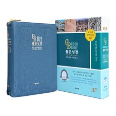 좋은성경 중합본 컬러 일러스트 개역개정 새찬송가 천연 우피성경책