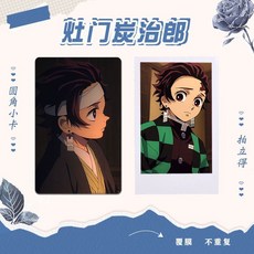 귀칼 귀멸의칼날 탄지로 포카 포토카드 100장, 카드+앨범, 매트 필름, 폴라로이드 100장