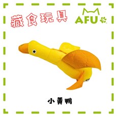 【AFU寵物世界】藏食狗玩具 狗狗舒緩 寵物用品 貓咪狗狗 毛孩用品 智力玩具 磨牙玩具, 1個, 小黃鴨