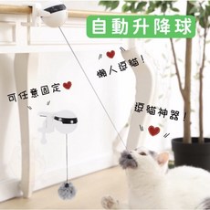 自動逗貓升降球貓玩具，多模式互動，耐用材質，趣味互動，增加運動量, 白色, 1個