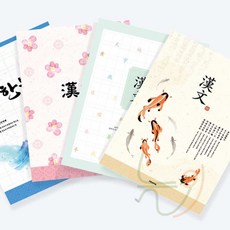 늘정 중고등 10칸 한문노트 한문공책, 랜덤 1개