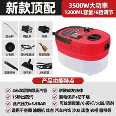 대용량 업소용 고출력 스팀해빙기 상업용 찌든때 수도관녹이기 동파방지 자동차 청소 헤브잇, 레드 프리미엄, 1개