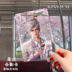 臺灣出貨 秦徹生日閤影卡週邊戀與深空透卡掛件 收藏拍照送珠鏈, 秦徹-QW1189,透卡