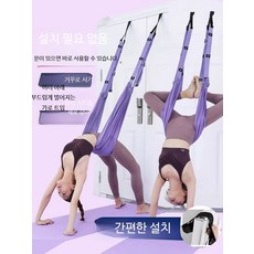공중 요가 로프 스트랩 가정용 문걸이 스트레칭 밴드 다리찢기 기구, 1개, 라이트 블루