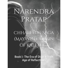 (영문도서)Chhali Yug Saga (Mayavin Cousin of Kali Yug): Book l- The Era of Digital Dark Ag... Paperback, Independently Published, English, 9798262702060
