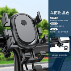 電動車手機支架電瓶車外賣防震導航支架自行車摩托車手機架通用, 1個, 後視鏡黑色:如圖所示1207