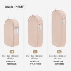 羽绒服专用防尘罩收纳袋新款加大挂式衣柜家用透明衣服压缩整理袋, 1個, 1個裝