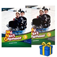 마이 넥스트 그래머 My Next Grammar 3 세트 (2E) Student Book+Workbook (총 2권)