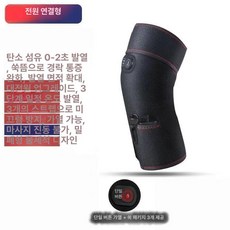 무릎온열기 다리온열기 다리찜질기 전기 온열, 1개+쑥 3개+리튬 1개+충전기, 기본 모델명/품번