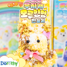 무지개 모루인형 만들기 랜덤발송, 1개