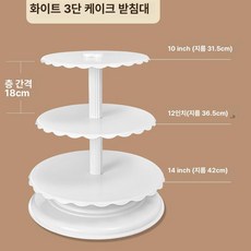 플라스틱 생일 케이크 받침대 단일 기둥 결혼식 트레이, 18cm 3단 12 14인치