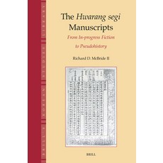 (영문도서)The Hwarang Segi Manuscripts: From In-Progress Fiction to Pseudohistory Hardcover, Brill, English, 9789004758995 Brill, English, 9789004758995