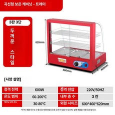 제과점 유리 쇼케이스 곡선형 상업용 단열 진열 캐비닛, 곡선형 중형 3단 3칸