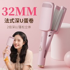 陌羽MOYU 40mm 慵懶蛋捲髮夾 負離子護髮 4檔溫控, 櫻花粉, 32mm | 110-240V | 台灣插頭