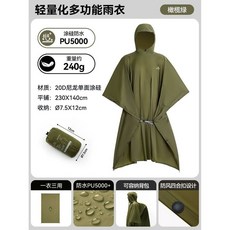 伯希和戶外雨衣露營登山徒步雨披三合一天幕騎行旅遊便攜背包防雨一件式雨衣, 【橄欖綠】超輕尼龍面料 無懼大雨, 1個